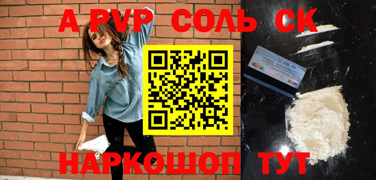 A PVP VHQ  Alpha PVP мука  Вход с VPN  Alpha PVP VHQ  Обнинск 