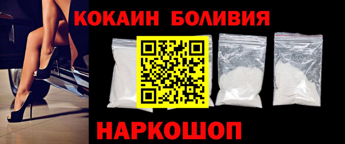 Cocaine Columbia Обнинск