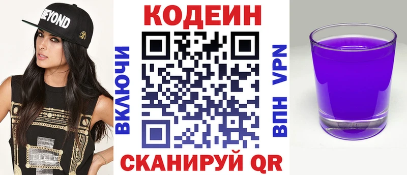 Кодеиновый сироп Lean напиток Lean (лин) Обнинск
