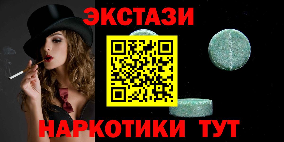 Ecstasy  Экстази XTC  Вход с VPN  Обнинск 