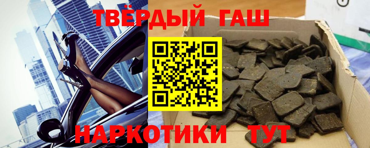 хочу наркоту  ГАШ 40% ТГК  Обнинск  Вход с VPN  Гашиш Premium 