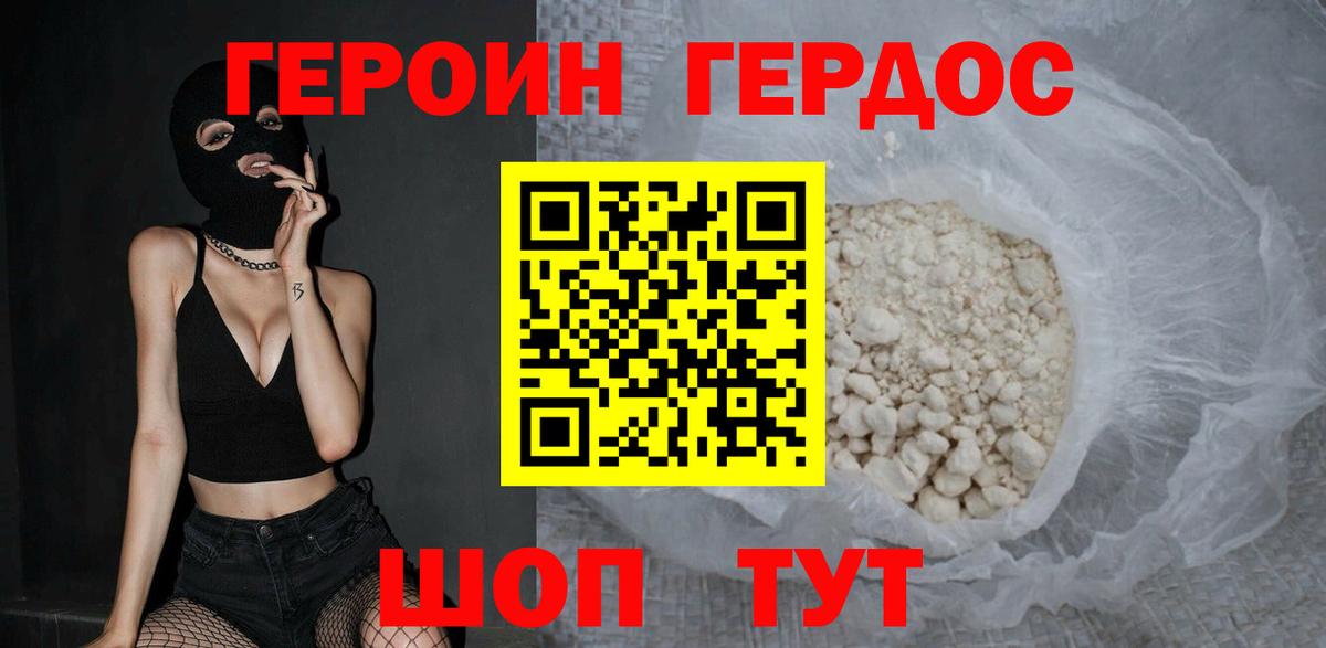 Обнинск  Героин Heroin  Героин  Вход с VPN 
