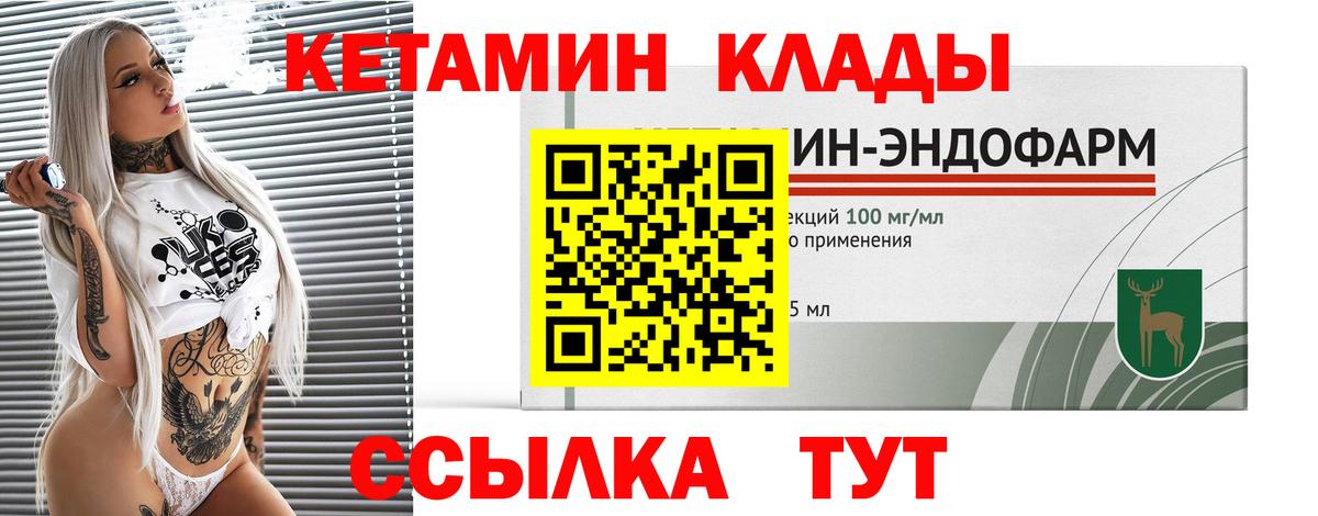 Обнинск  Кетамин ketamine  Кетамин VHQ  Вход с VPN 