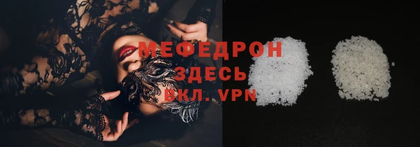 мефедрон VHQ Осинники