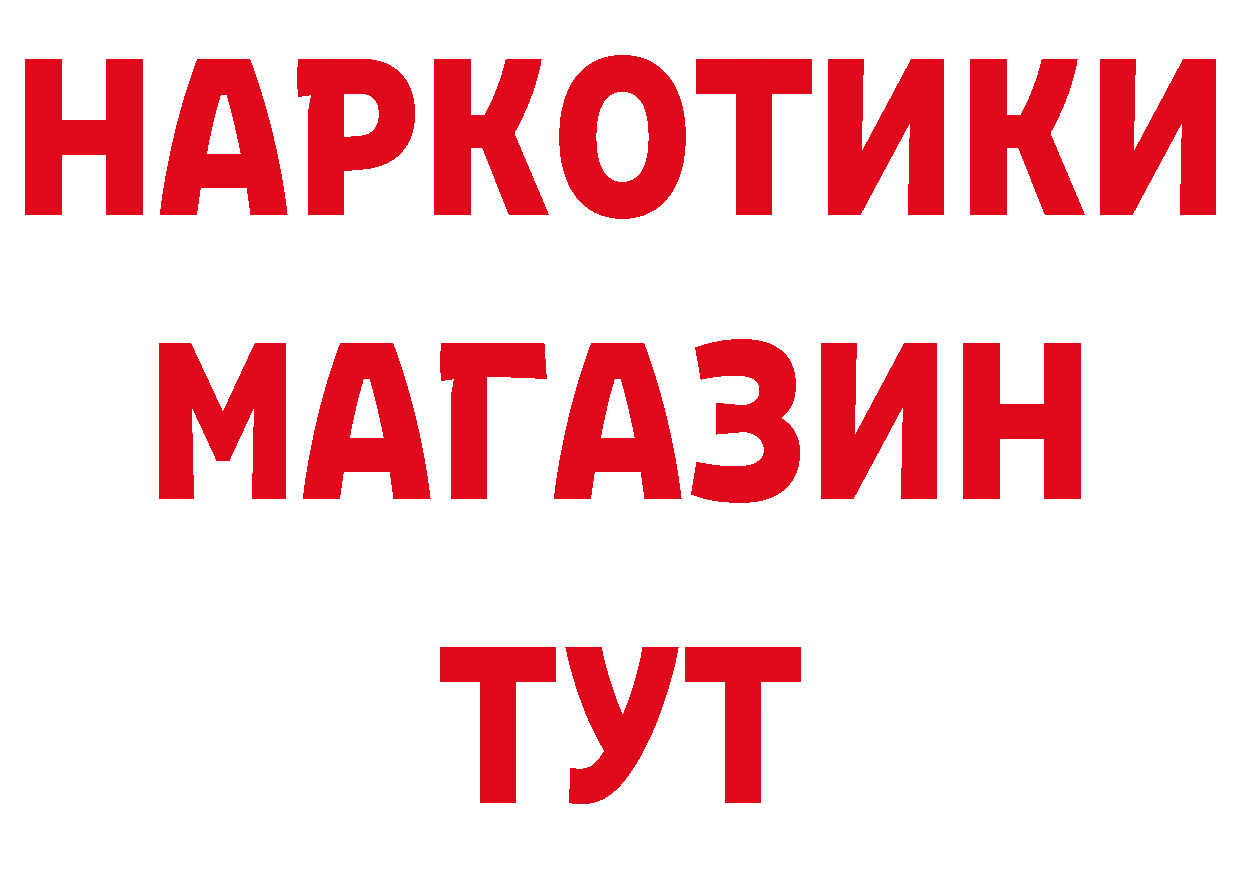 Кетамин VHQ вход даркнет ОМГ ОМГ Обнинск