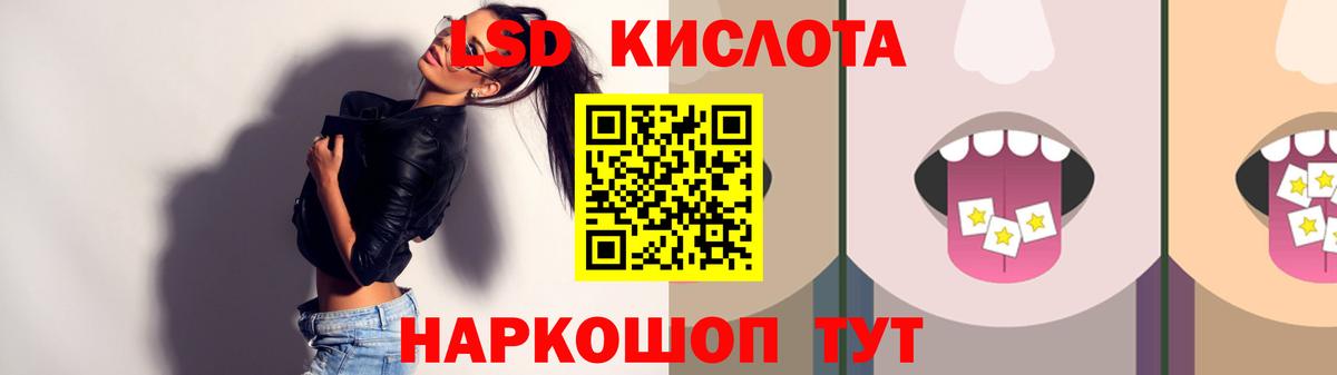LSD-25 экстази ecstasy Обнинск