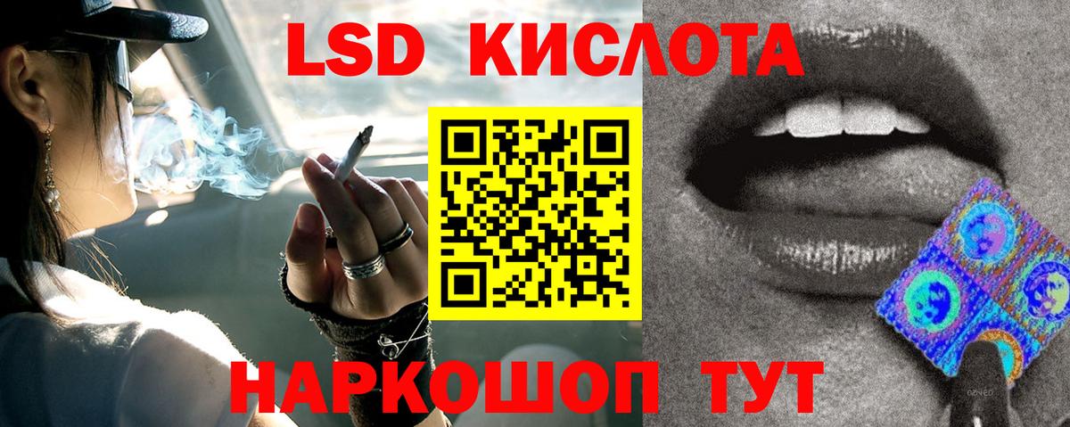 Обнинск  ЛСД экстази ecstasy  ЛСД экстази кислота  Вход с VPN 