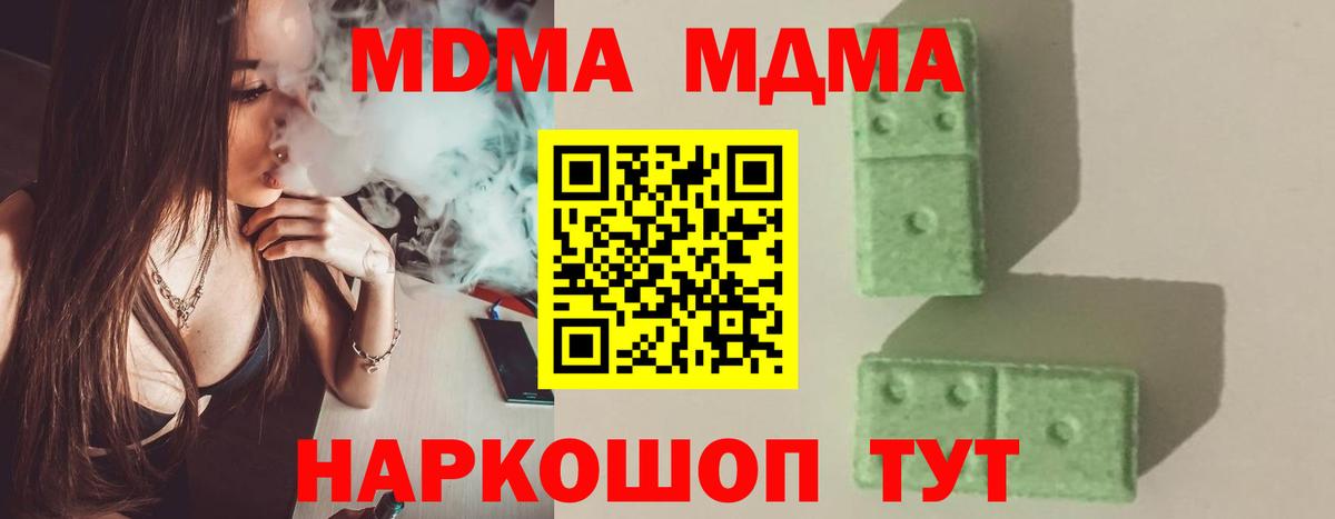 MDMA молли Обнинск