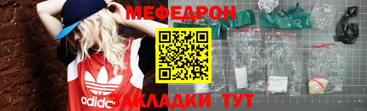 Меф 4 MMC  Меф  Вход с VPN  Обнинск  МЕФ mephedrone 
