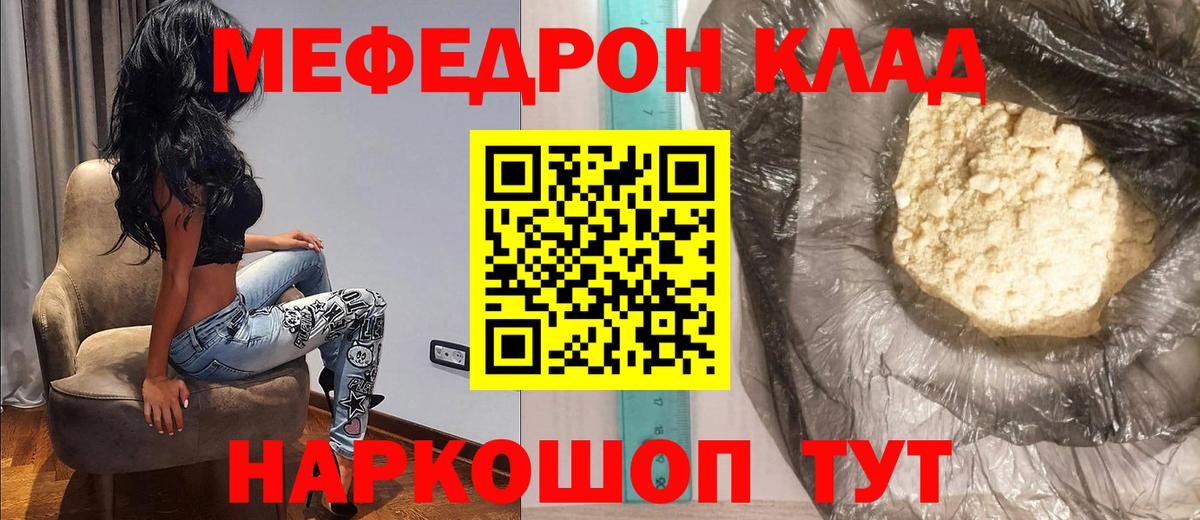 Меф мяу мяу кристаллы Обнинск
