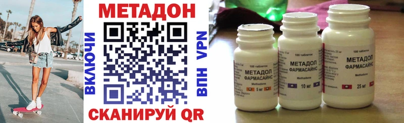 продажа наркотиков  Обнинск  Метадон VHQ 
