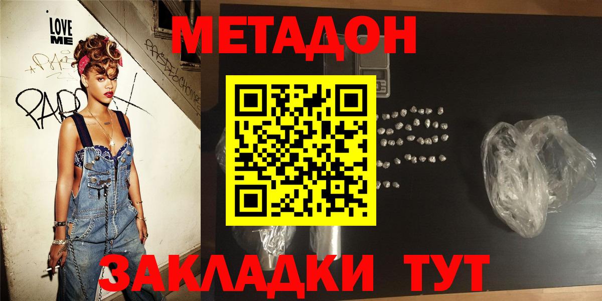 Метадон VHQ  Вход с VPN  Обнинск 
