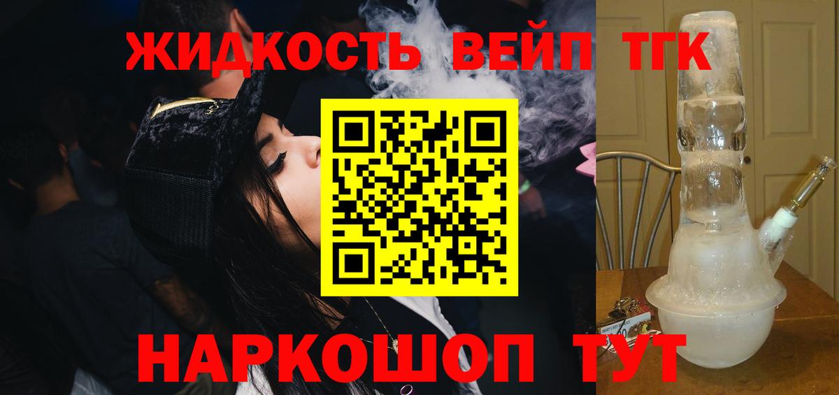 Обнинск  Дистиллят ТГК вейп  мега как зайти  Вход с VPN 